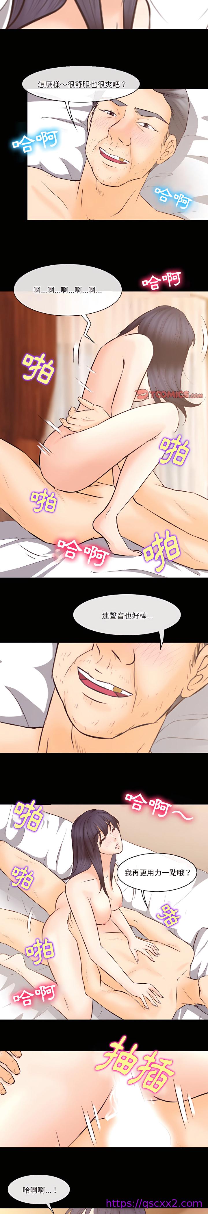 《爱情扑朔迷离》漫画最新章节爱情扑朔迷离-第68章免费下拉式在线观看章节第【17】张图片