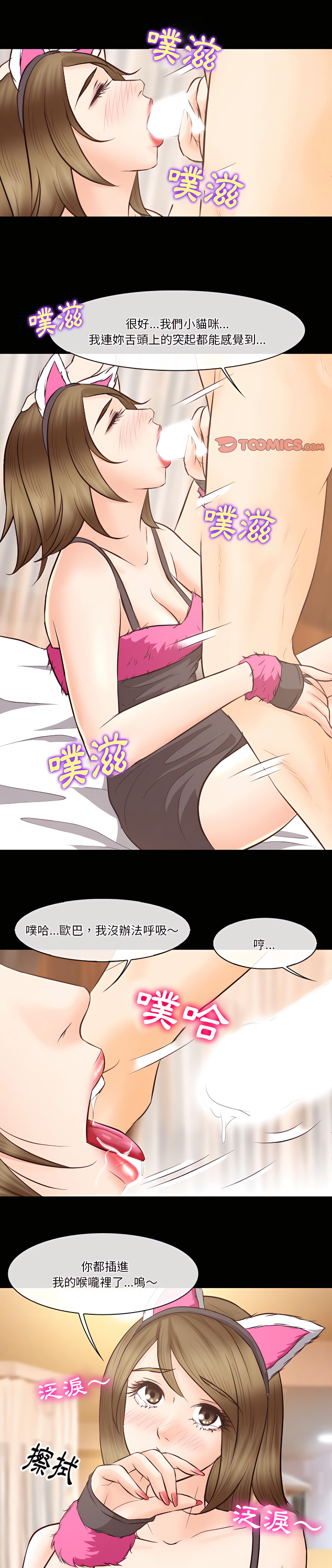 《爱情扑朔迷离》漫画最新章节爱情扑朔迷离-第68章免费下拉式在线观看章节第【1】张图片