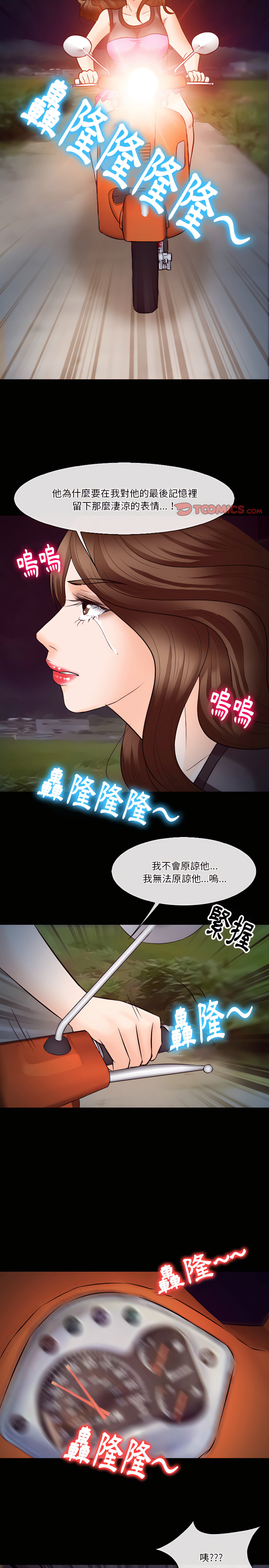 《爱情扑朔迷离》漫画最新章节爱情扑朔迷离-第69章免费下拉式在线观看章节第【12】张图片