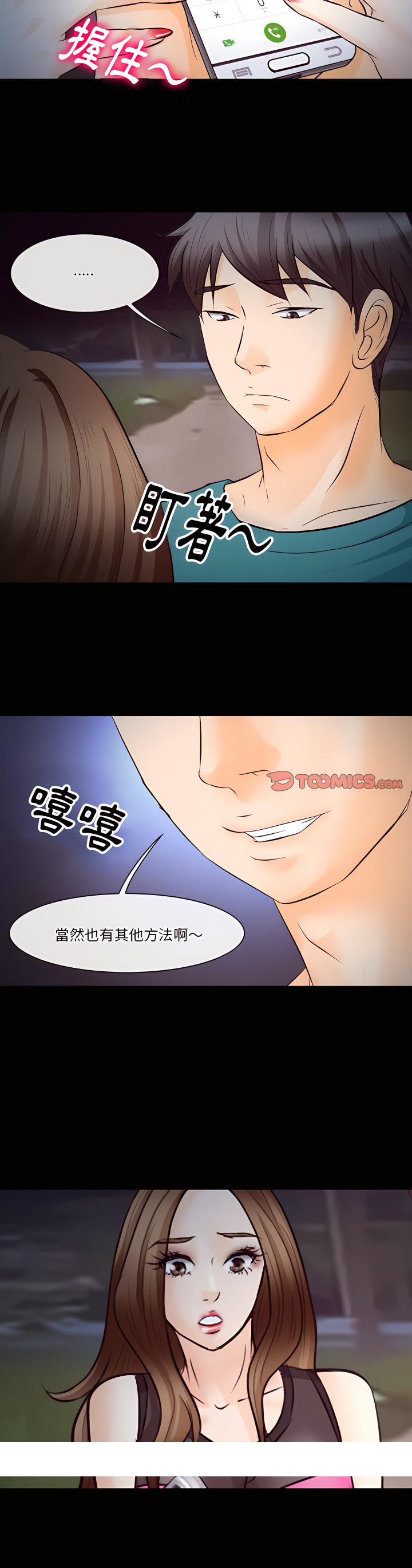 《爱情扑朔迷离》漫画最新章节爱情扑朔迷离-第69章免费下拉式在线观看章节第【18】张图片