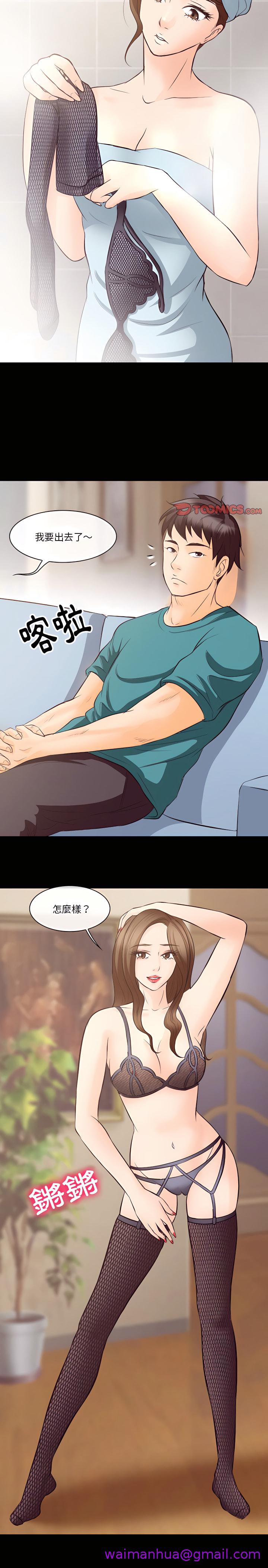 《爱情扑朔迷离》漫画最新章节爱情扑朔迷离-第70章免费下拉式在线观看章节第【13】张图片