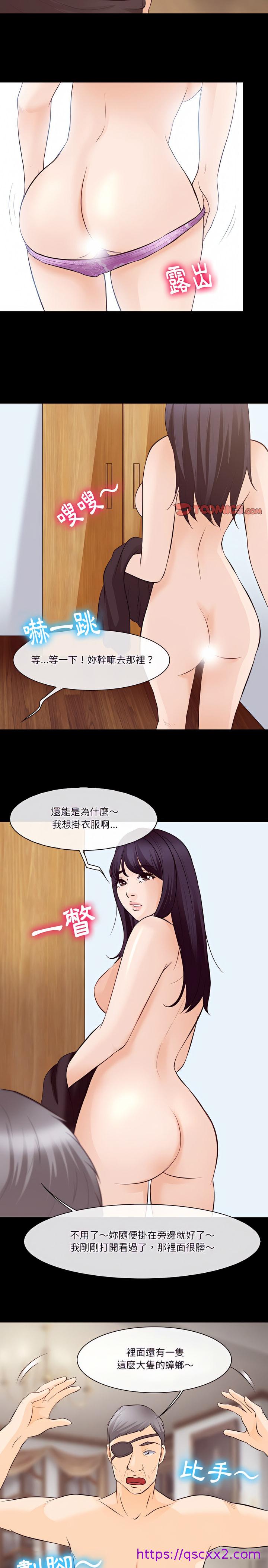 《爱情扑朔迷离》漫画最新章节爱情扑朔迷离-第75章免费下拉式在线观看章节第【6】张图片