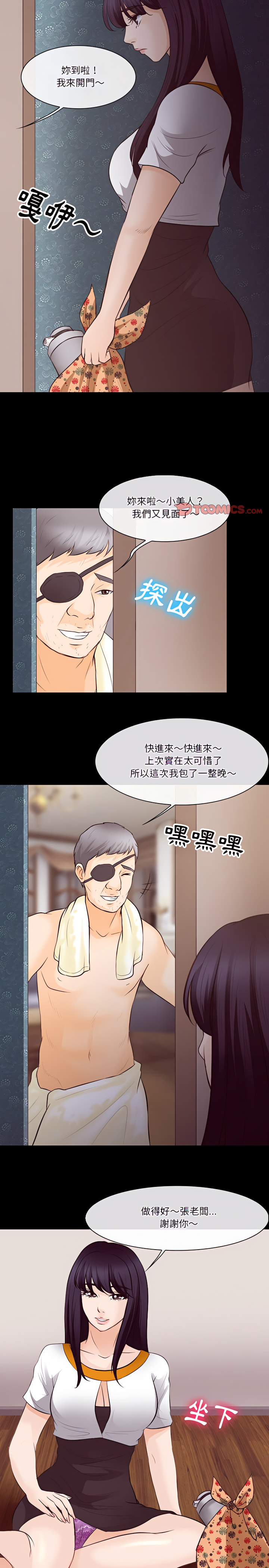 《爱情扑朔迷离》漫画最新章节爱情扑朔迷离-第75章免费下拉式在线观看章节第【3】张图片