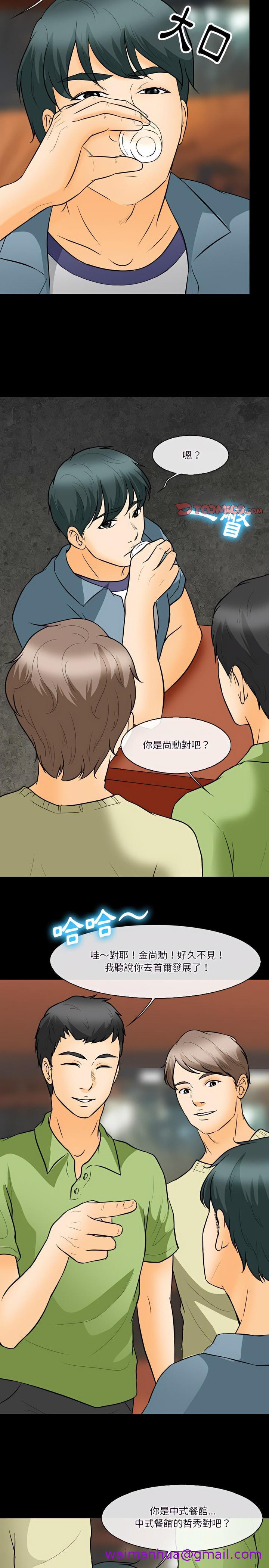 《爱情扑朔迷离》漫画最新章节爱情扑朔迷离-第76章免费下拉式在线观看章节第【10】张图片