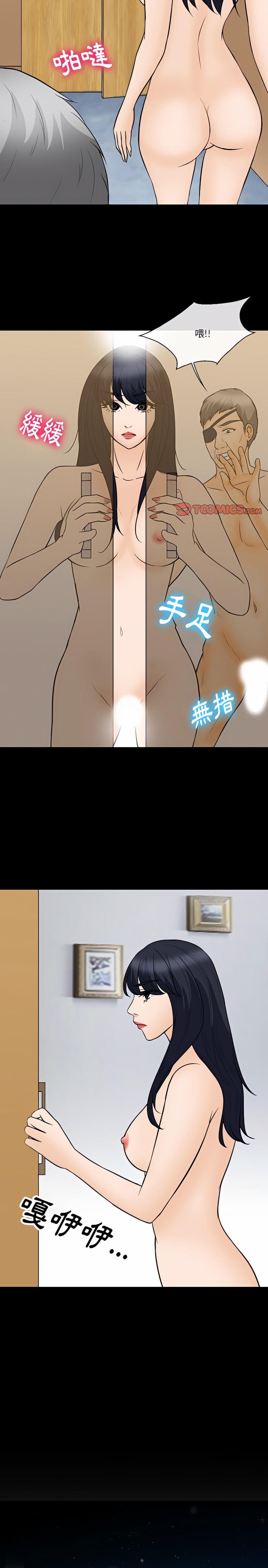 《爱情扑朔迷离》漫画最新章节爱情扑朔迷离-第76章免费下拉式在线观看章节第【8】张图片