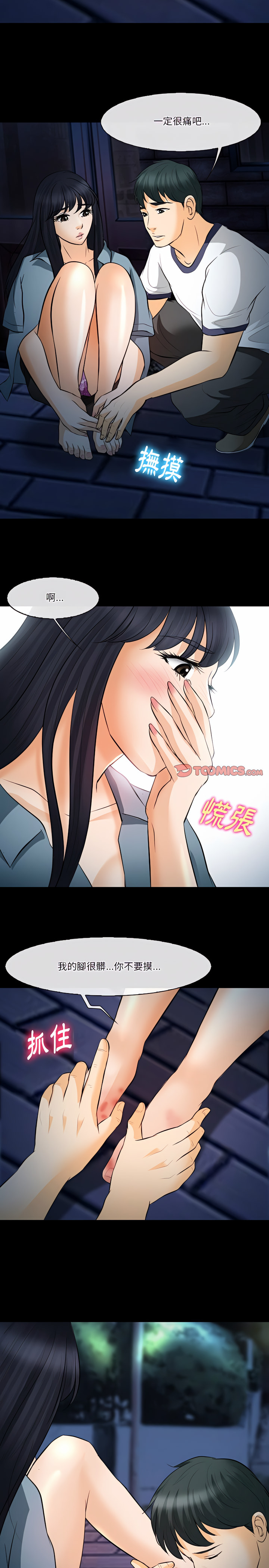 《爱情扑朔迷离》漫画最新章节爱情扑朔迷离-第77章免费下拉式在线观看章节第【12】张图片