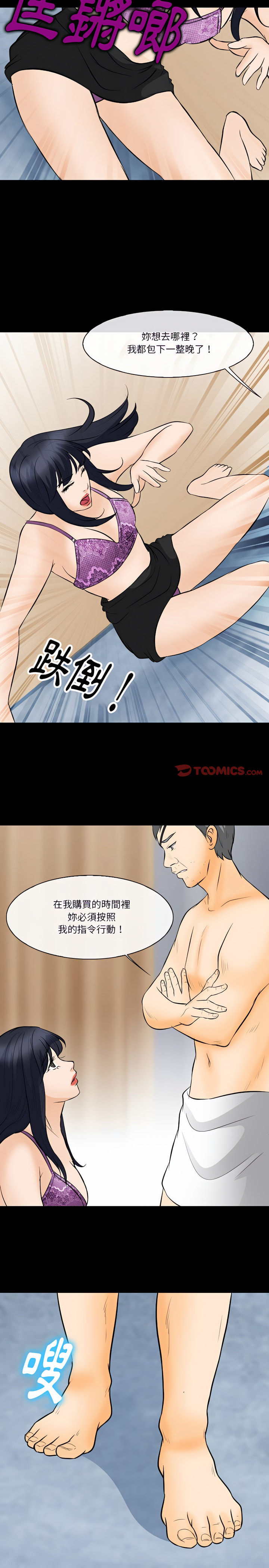 《爱情扑朔迷离》漫画最新章节爱情扑朔迷离-第77章免费下拉式在线观看章节第【1】张图片