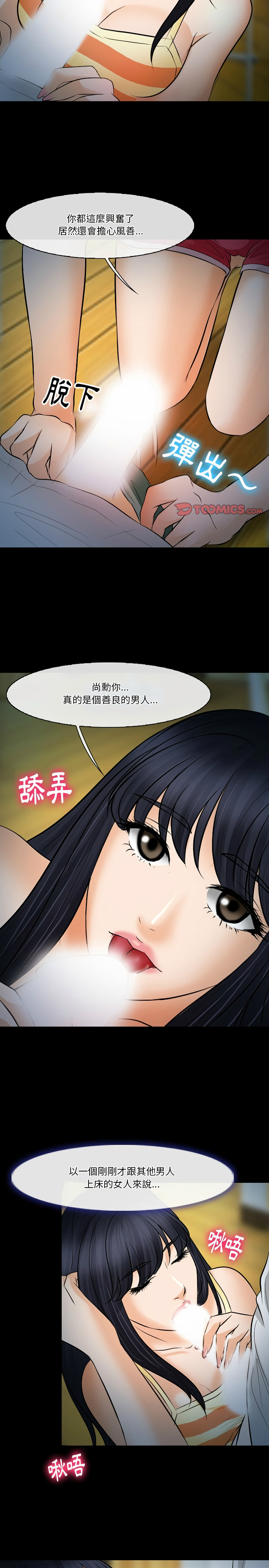 《爱情扑朔迷离》漫画最新章节爱情扑朔迷离-第78章免费下拉式在线观看章节第【4】张图片