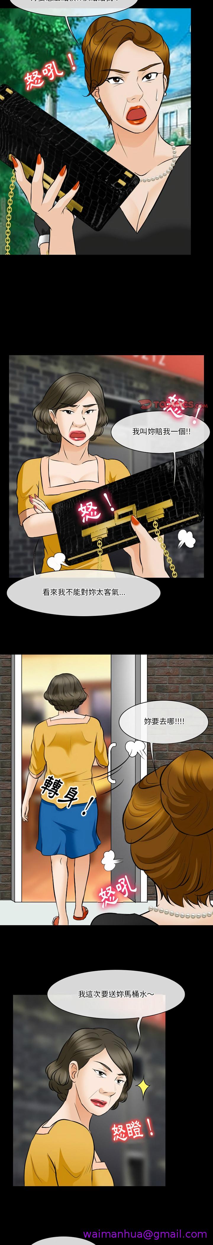 《爱情扑朔迷离》漫画最新章节爱情扑朔迷离-第79章免费下拉式在线观看章节第【9】张图片