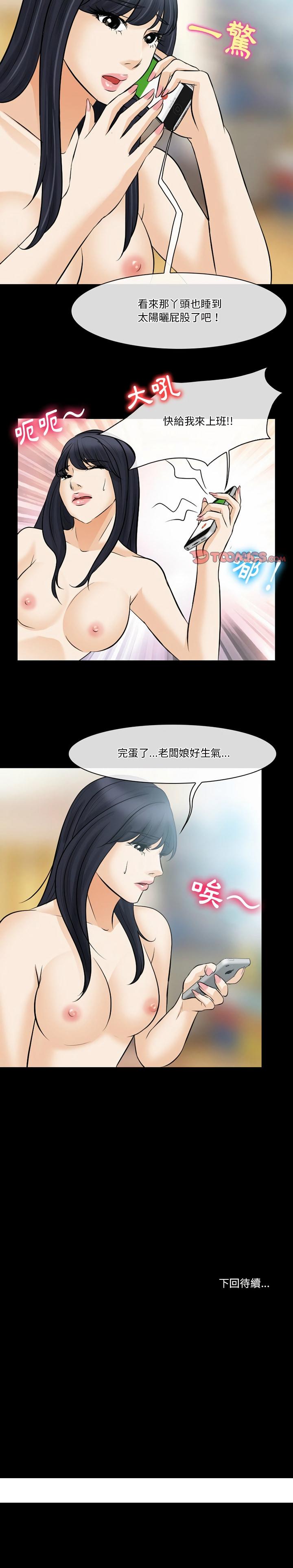 《爱情扑朔迷离》漫画最新章节爱情扑朔迷离-第79章免费下拉式在线观看章节第【15】张图片