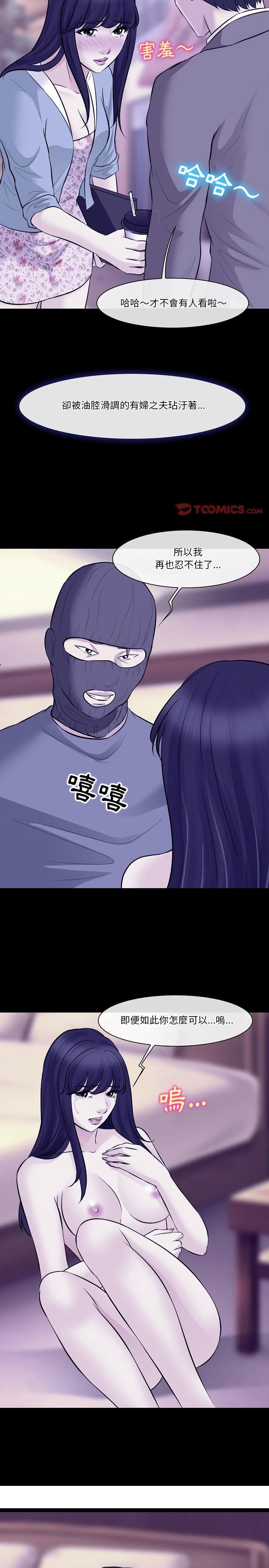 《爱情扑朔迷离》漫画最新章节爱情扑朔迷离-第81章免费下拉式在线观看章节第【15】张图片