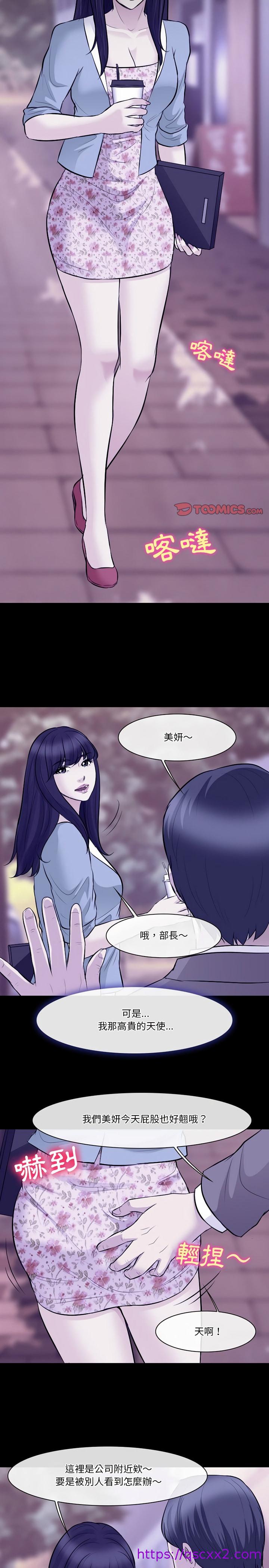 《爱情扑朔迷离》漫画最新章节爱情扑朔迷离-第81章免费下拉式在线观看章节第【14】张图片