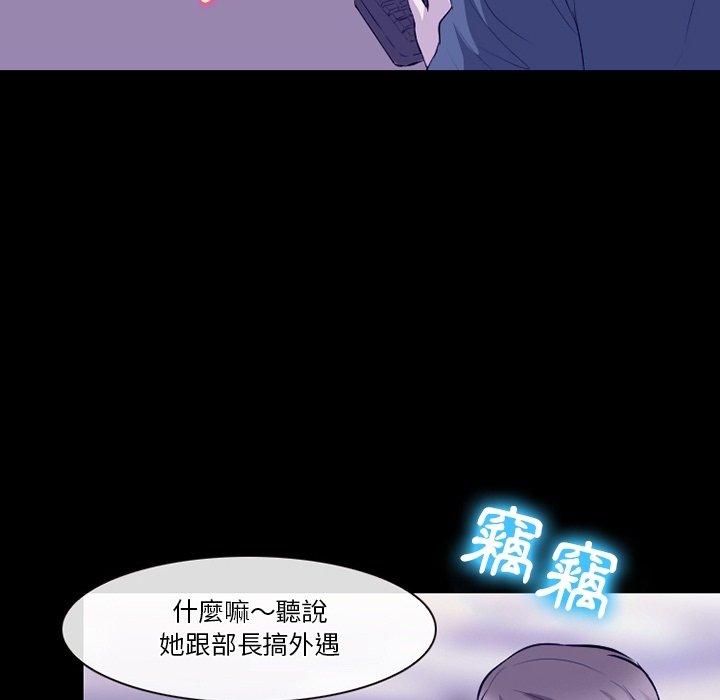 《爱情扑朔迷离》漫画最新章节爱情扑朔迷离-第 82 话免费下拉式在线观看章节第【49】张图片