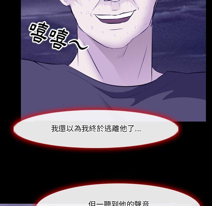 《爱情扑朔迷离》漫画最新章节爱情扑朔迷离-第 82 话免费下拉式在线观看章节第【97】张图片