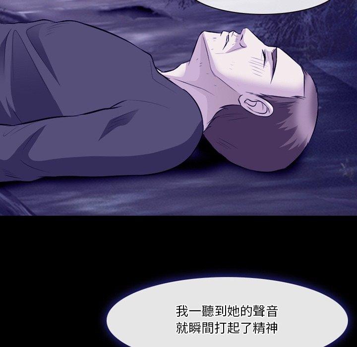 《爱情扑朔迷离》漫画最新章节爱情扑朔迷离-第 82 话免费下拉式在线观看章节第【109】张图片