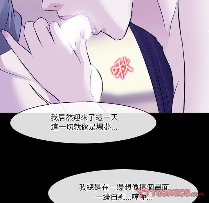 《爱情扑朔迷离》漫画最新章节爱情扑朔迷离-第 82 话免费下拉式在线观看章节第【24】张图片