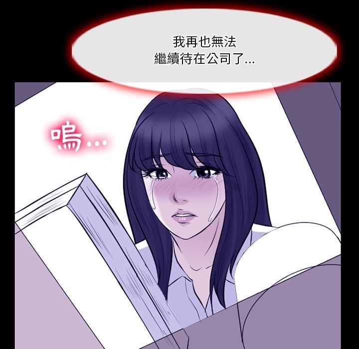 《爱情扑朔迷离》漫画最新章节爱情扑朔迷离-第 82 话免费下拉式在线观看章节第【56】张图片