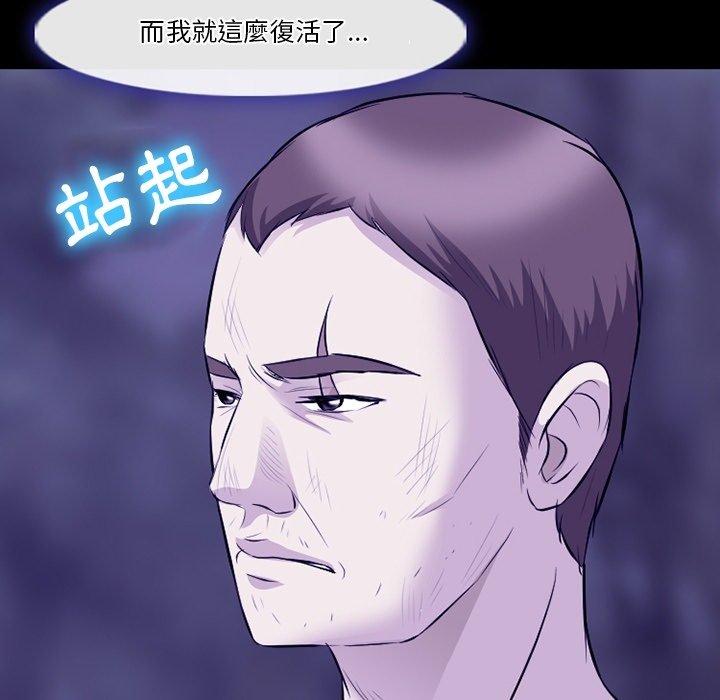 《爱情扑朔迷离》漫画最新章节爱情扑朔迷离-第 82 话免费下拉式在线观看章节第【116】张图片