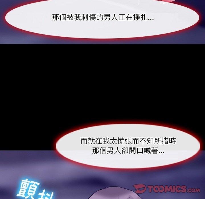 《爱情扑朔迷离》漫画最新章节爱情扑朔迷离-第 82 话免费下拉式在线观看章节第【84】张图片