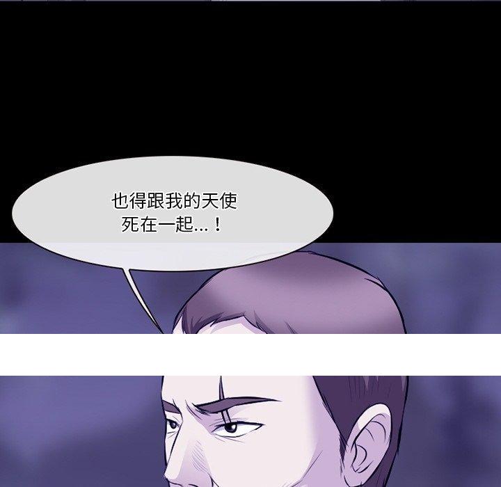 《爱情扑朔迷离》漫画最新章节爱情扑朔迷离-第 82 话免费下拉式在线观看章节第【119】张图片