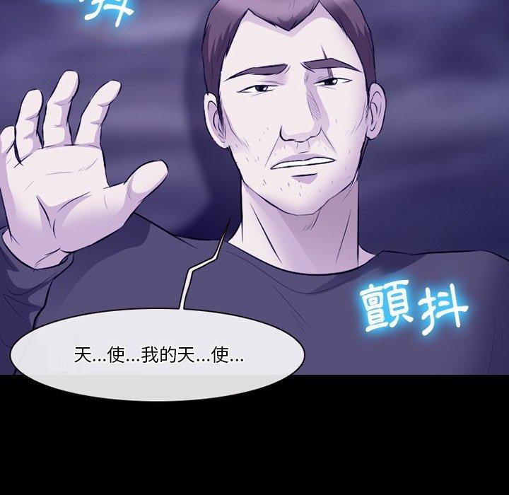 《爱情扑朔迷离》漫画最新章节爱情扑朔迷离-第 82 话免费下拉式在线观看章节第【85】张图片