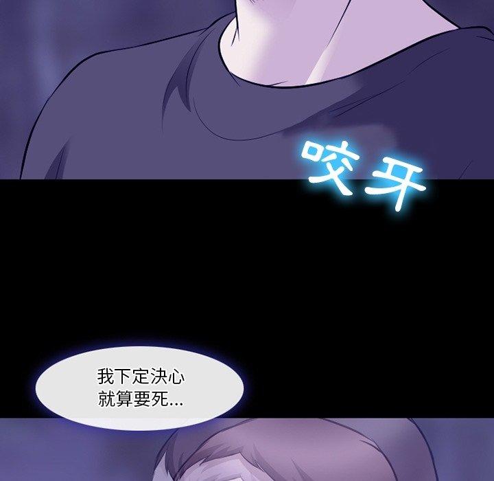 《爱情扑朔迷离》漫画最新章节爱情扑朔迷离-第 82 话免费下拉式在线观看章节第【117】张图片