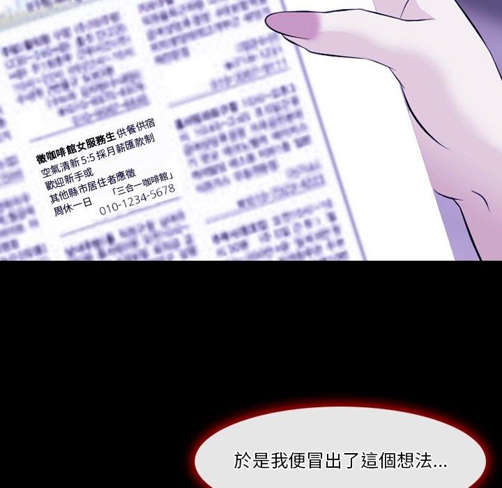 《爱情扑朔迷离》漫画最新章节爱情扑朔迷离-第 82 话免费下拉式在线观看章节第【64】张图片