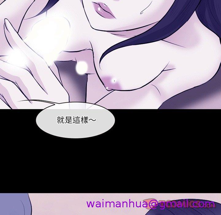 《爱情扑朔迷离》漫画最新章节爱情扑朔迷离-第 82 话免费下拉式在线观看章节第【18】张图片