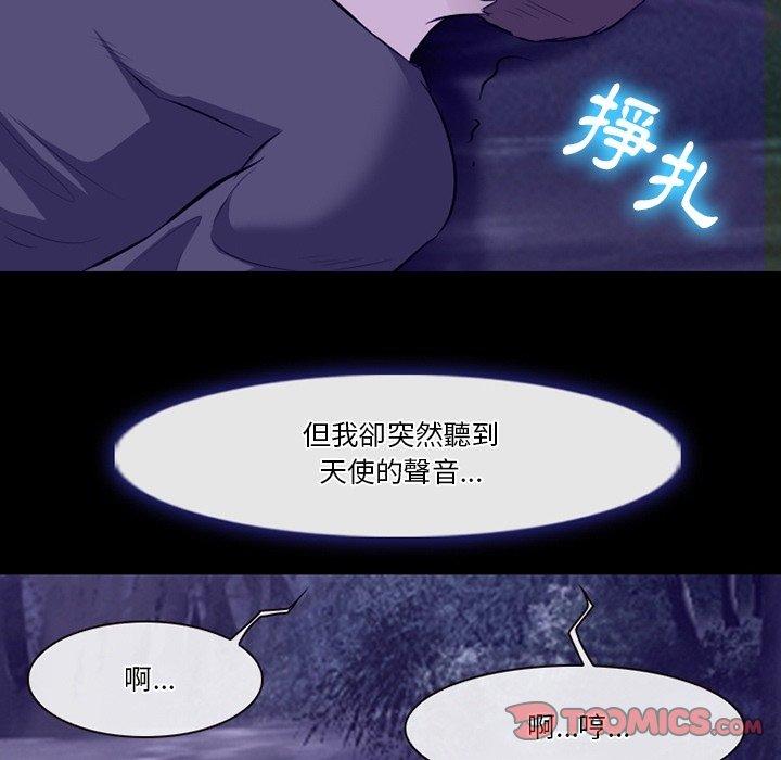 《爱情扑朔迷离》漫画最新章节爱情扑朔迷离-第 82 话免费下拉式在线观看章节第【108】张图片