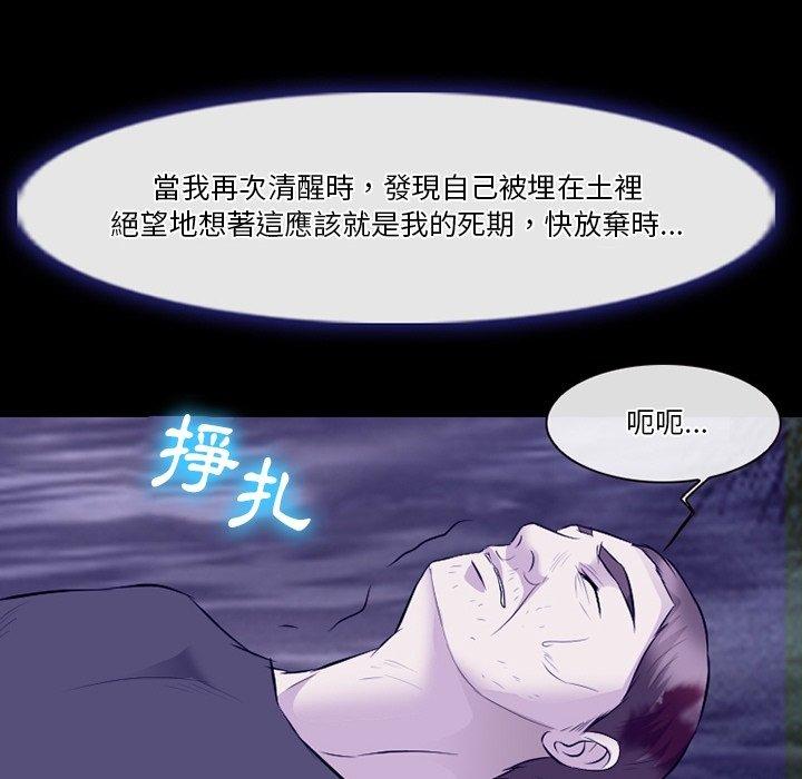 《爱情扑朔迷离》漫画最新章节爱情扑朔迷离-第 82 话免费下拉式在线观看章节第【107】张图片