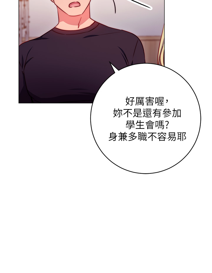 《换个姿势好吗》漫画最新章节换个姿势好吗-第2章-排排队的鲍鲍们免费下拉式在线观看章节第【42】张图片