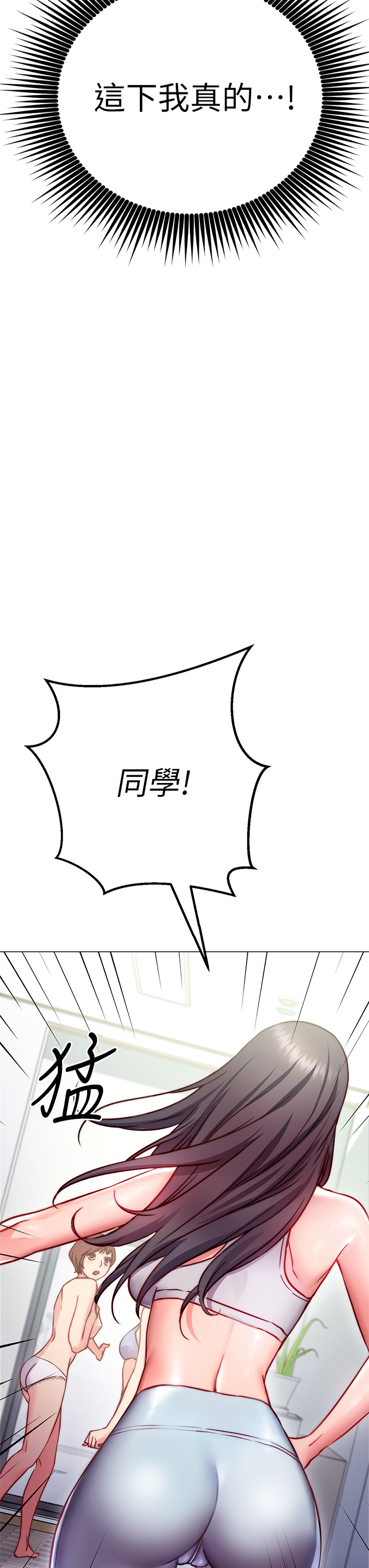 《换个姿势好吗》漫画最新章节换个姿势好吗-第2章-排排队的鲍鲍们免费下拉式在线观看章节第【13】张图片