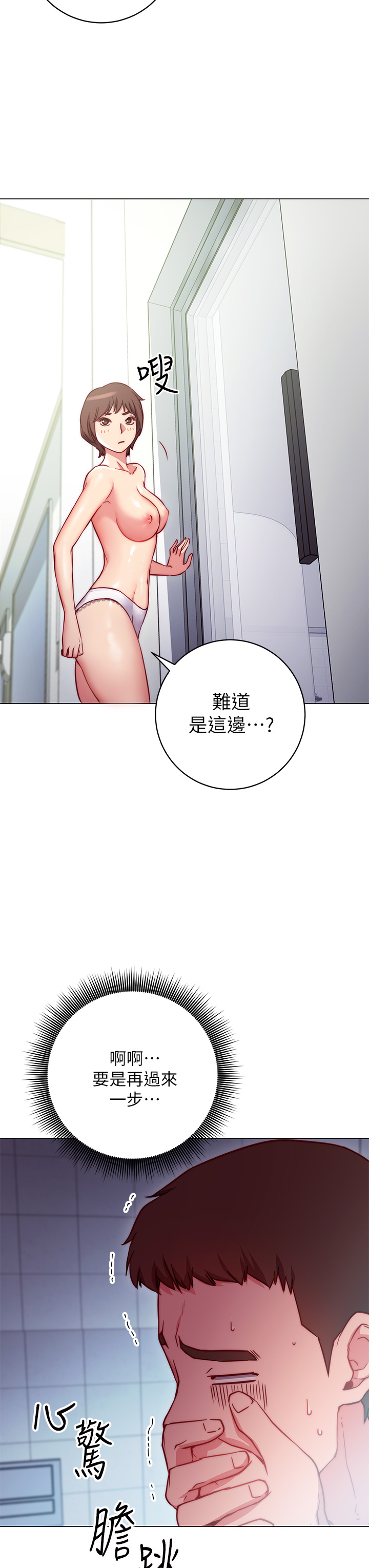 《换个姿势好吗》漫画最新章节换个姿势好吗-第2章-排排队的鲍鲍们免费下拉式在线观看章节第【9】张图片