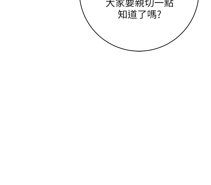 《换个姿势好吗》漫画最新章节换个姿势好吗-第2章-排排队的鲍鲍们免费下拉式在线观看章节第【38】张图片