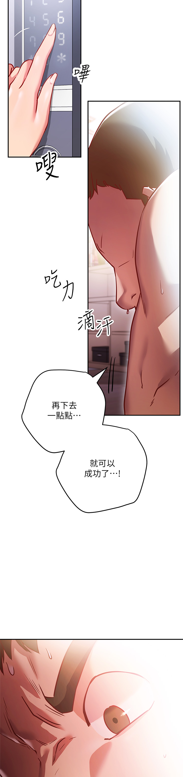 《换个姿势好吗》漫画最新章节换个姿势好吗-第5章-换从后面来吧免费下拉式在线观看章节第【53】张图片