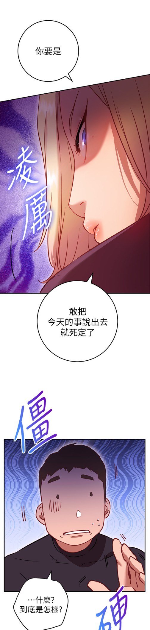 《换个姿势好吗》漫画最新章节换个姿势好吗-第5章-换从后面来吧免费下拉式在线观看章节第【39】张图片