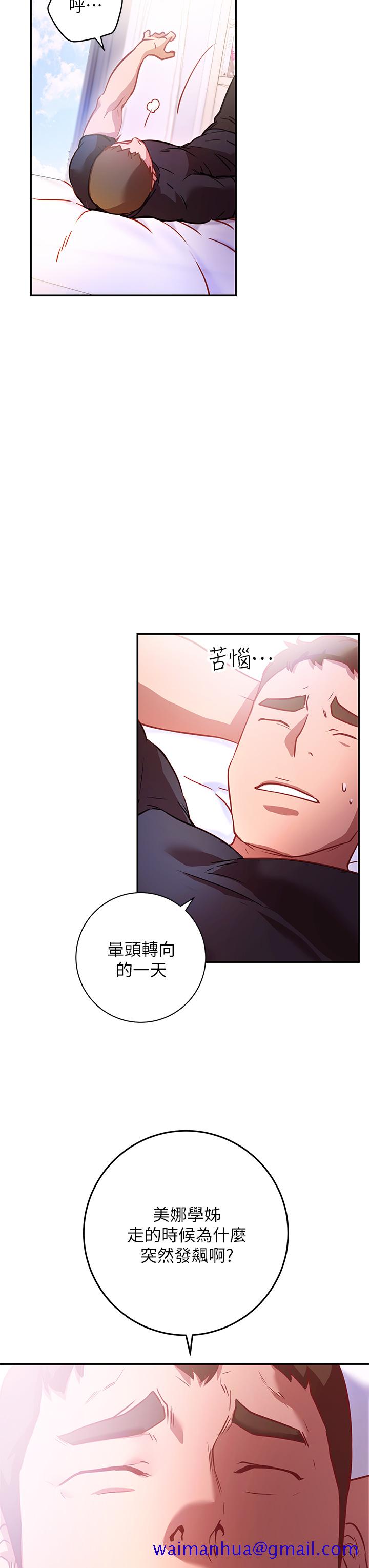 《换个姿势好吗》漫画最新章节换个姿势好吗-第5章-换从后面来吧免费下拉式在线观看章节第【41】张图片