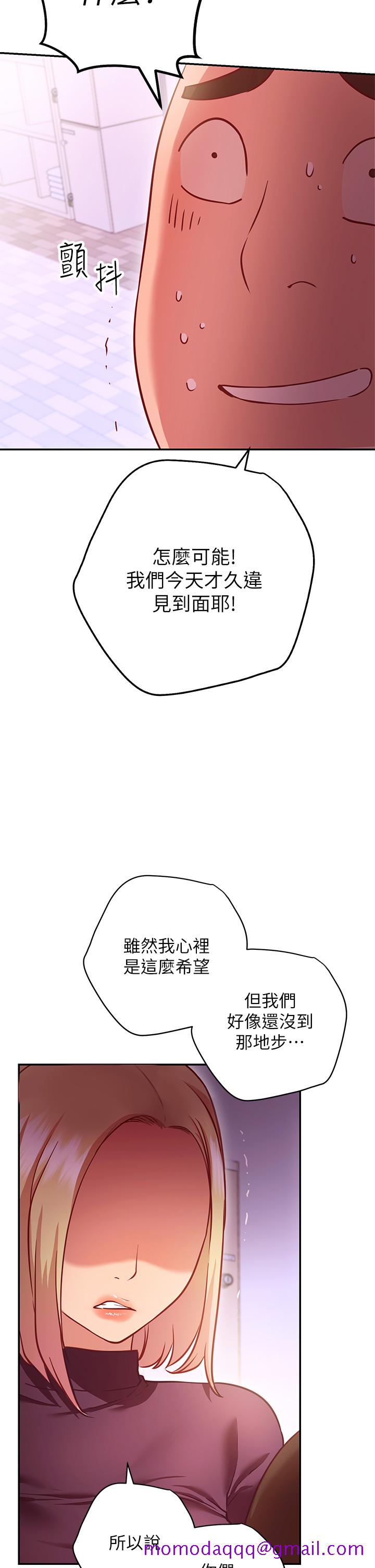 《换个姿势好吗》漫画最新章节换个姿势好吗-第5章-换从后面来吧免费下拉式在线观看章节第【36】张图片