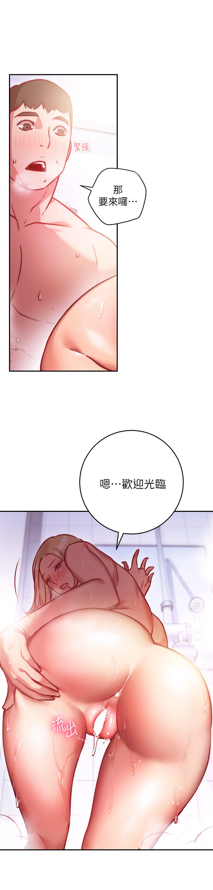 《换个姿势好吗》漫画最新章节换个姿势好吗-第5章-换从后面来吧免费下拉式在线观看章节第【9】张图片