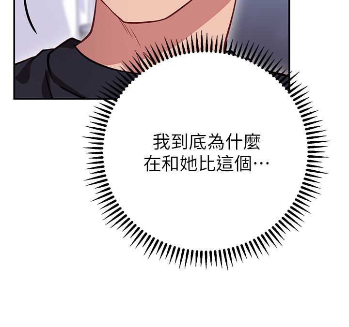 《换个姿势好吗》漫画最新章节换个姿势好吗-第6章-和闺蜜小穴零距离免费下拉式在线观看章节第【35】张图片