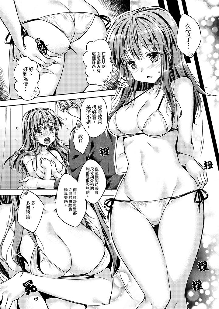 《“乳头已经硬梆梆了哦”～温泉街的按摩赠送插入服务》漫画最新章节“乳头已经硬梆梆了哦”～温泉街的按摩赠送插入服务-第1话免费下拉式在线观看章节第【8】张图片