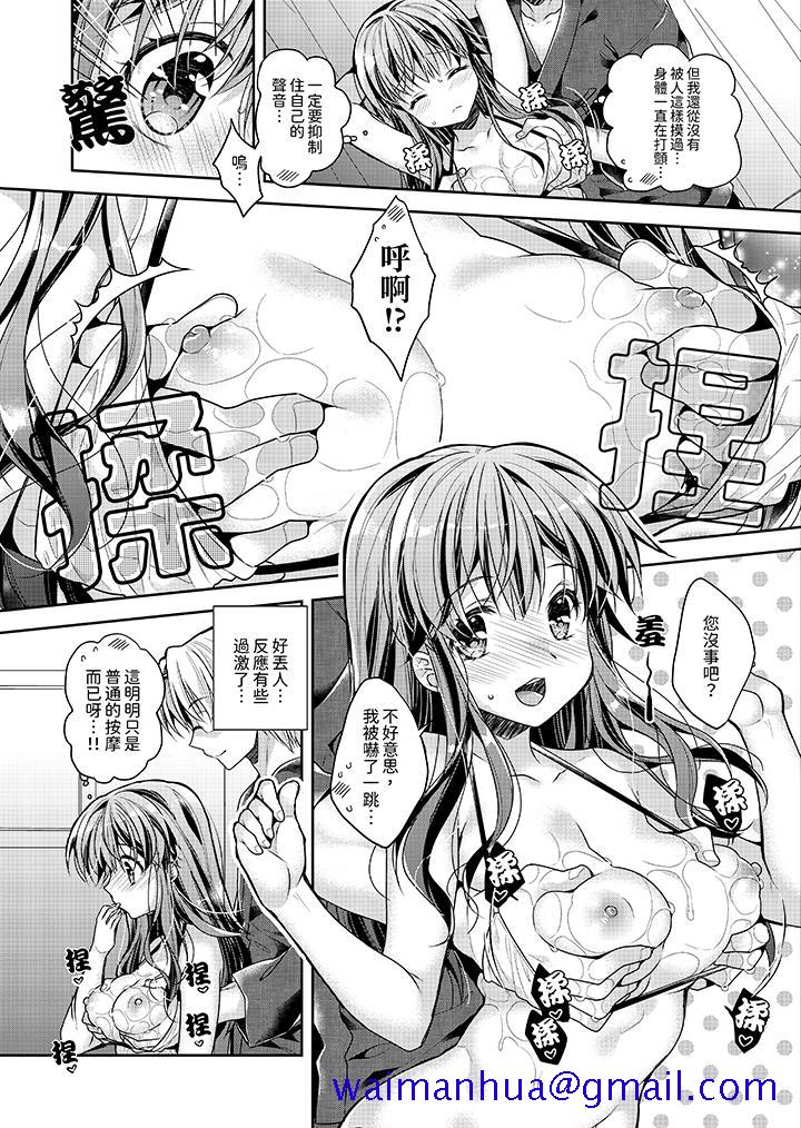 《“乳头已经硬梆梆了哦”～温泉街的按摩赠送插入服务》漫画最新章节“乳头已经硬梆梆了哦”～温泉街的按摩赠送插入服务-第1话免费下拉式在线观看章节第【11】张图片