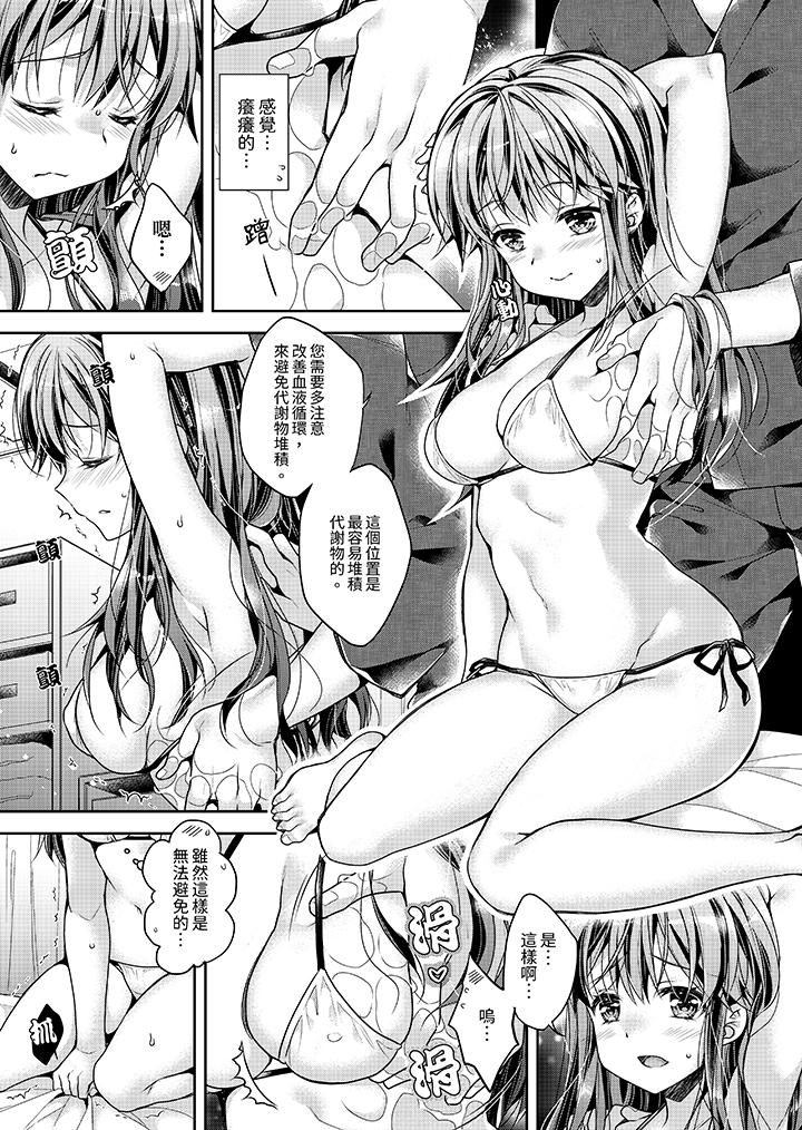 《“乳头已经硬梆梆了哦”～温泉街的按摩赠送插入服务》漫画最新章节“乳头已经硬梆梆了哦”～温泉街的按摩赠送插入服务-第1话免费下拉式在线观看章节第【10】张图片