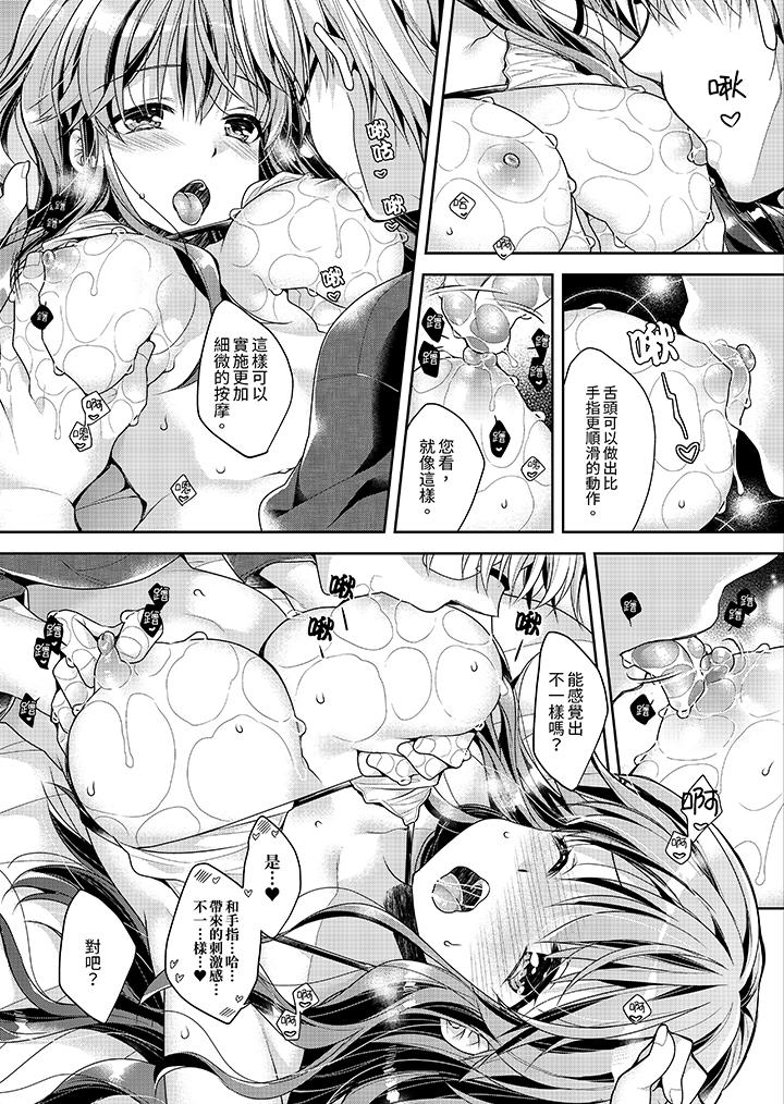 《“乳头已经硬梆梆了哦”～温泉街的按摩赠送插入服务》漫画最新章节“乳头已经硬梆梆了哦”～温泉街的按摩赠送插入服务-第2话免费下拉式在线观看章节第【7】张图片