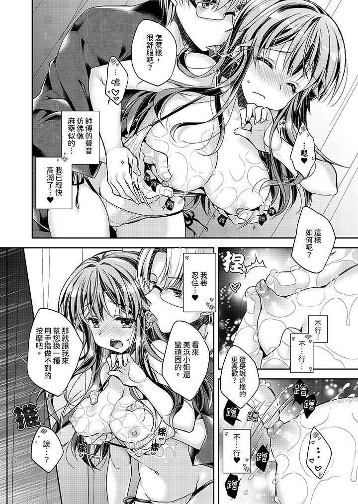 《“乳头已经硬梆梆了哦”～温泉街的按摩赠送插入服务》漫画最新章节“乳头已经硬梆梆了哦”～温泉街的按摩赠送插入服务-第2话免费下拉式在线观看章节第【5】张图片