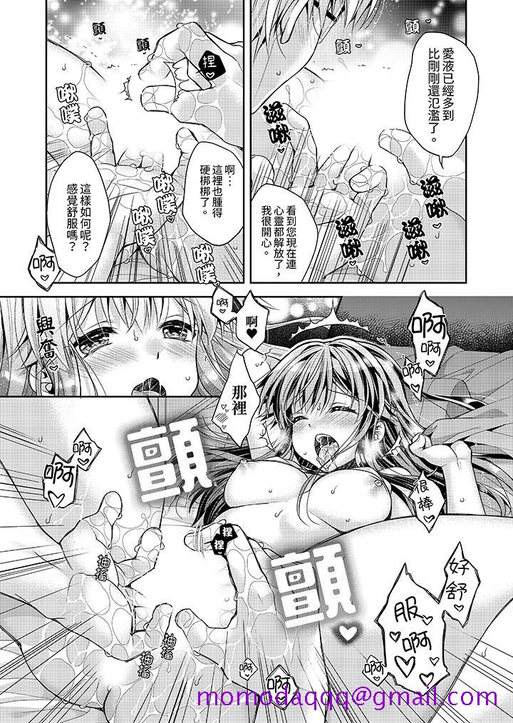 《“乳头已经硬梆梆了哦”～温泉街的按摩赠送插入服务》漫画最新章节“乳头已经硬梆梆了哦”～温泉街的按摩赠送插入服务-第4话免费下拉式在线观看章节第【6】张图片