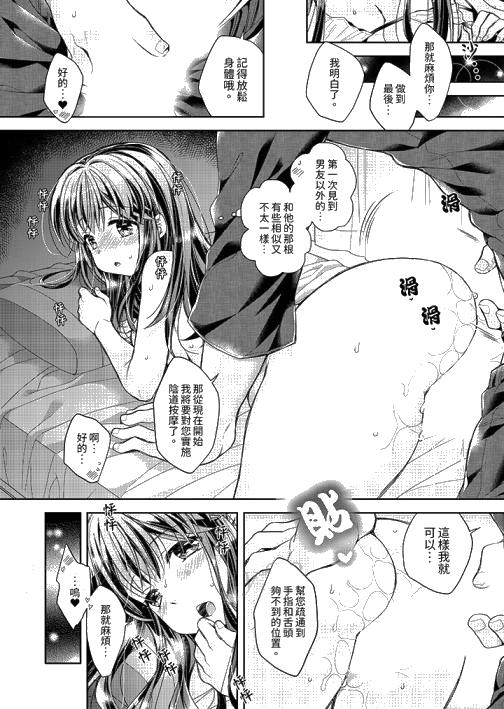 《“乳头已经硬梆梆了哦”～温泉街的按摩赠送插入服务》漫画最新章节“乳头已经硬梆梆了哦”～温泉街的按摩赠送插入服务-第4话免费下拉式在线观看章节第【13】张图片