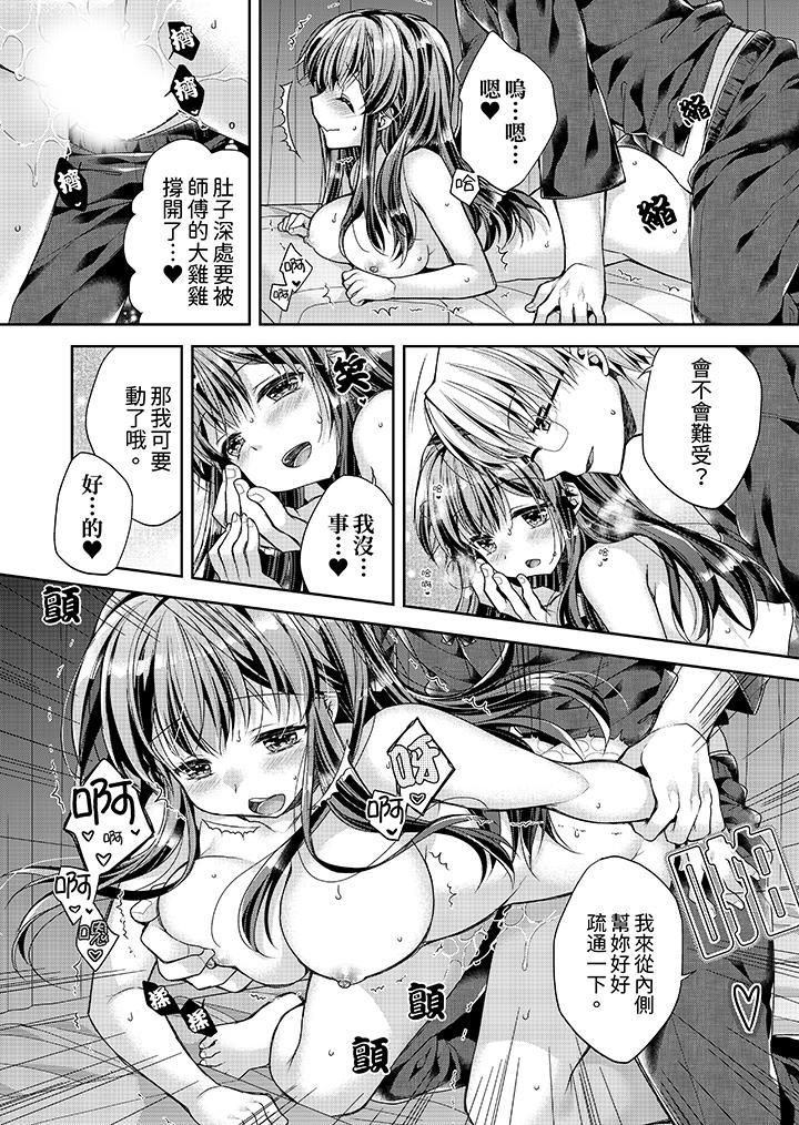 《“乳头已经硬梆梆了哦”～温泉街的按摩赠送插入服务》漫画最新章节“乳头已经硬梆梆了哦”～温泉街的按摩赠送插入服务-第5话免费下拉式在线观看章节第【7】张图片