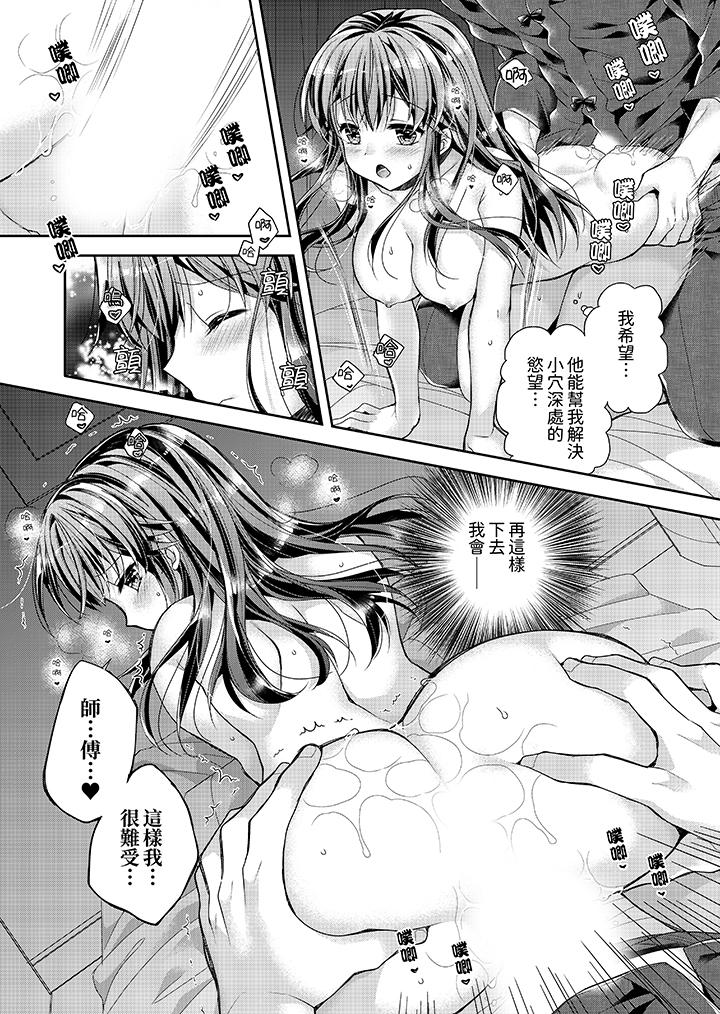 《“乳头已经硬梆梆了哦”～温泉街的按摩赠送插入服务》漫画最新章节“乳头已经硬梆梆了哦”～温泉街的按摩赠送插入服务-第5话免费下拉式在线观看章节第【3】张图片