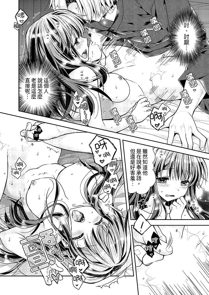 《“乳头已经硬梆梆了哦”～温泉街的按摩赠送插入服务》漫画最新章节“乳头已经硬梆梆了哦”～温泉街的按摩赠送插入服务-第5话免费下拉式在线观看章节第【13】张图片